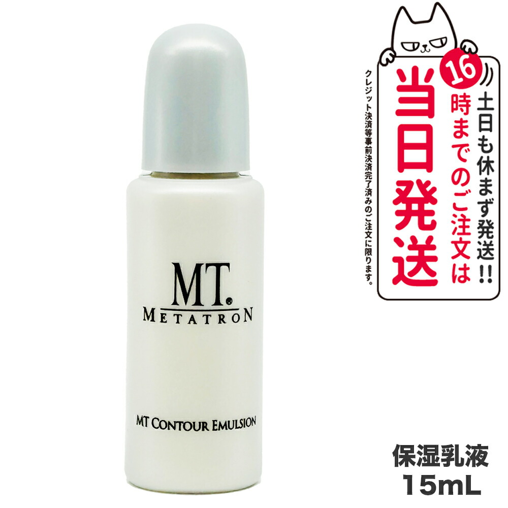 楽天市場】【抽選で最大100%ポイントバック】【2個セット】MT