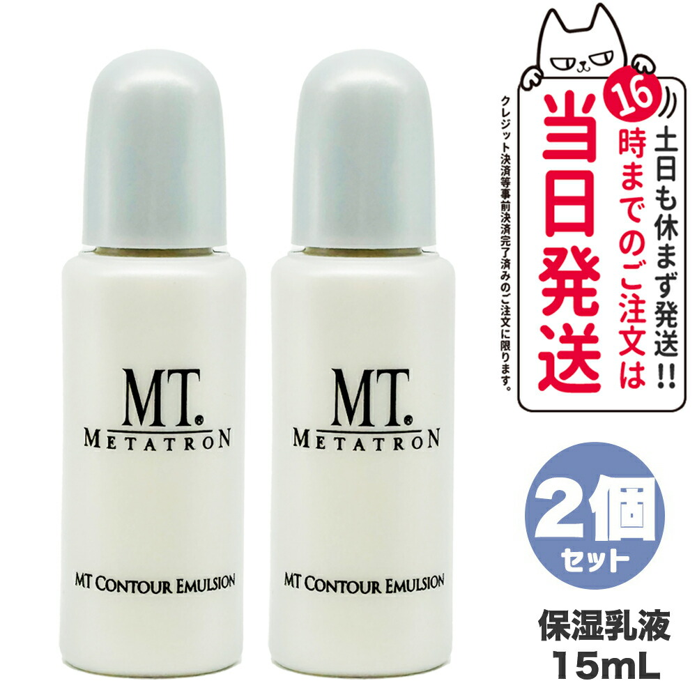 楽天市場】【抽選で最大100%ポイントバック】【2個セット】MT