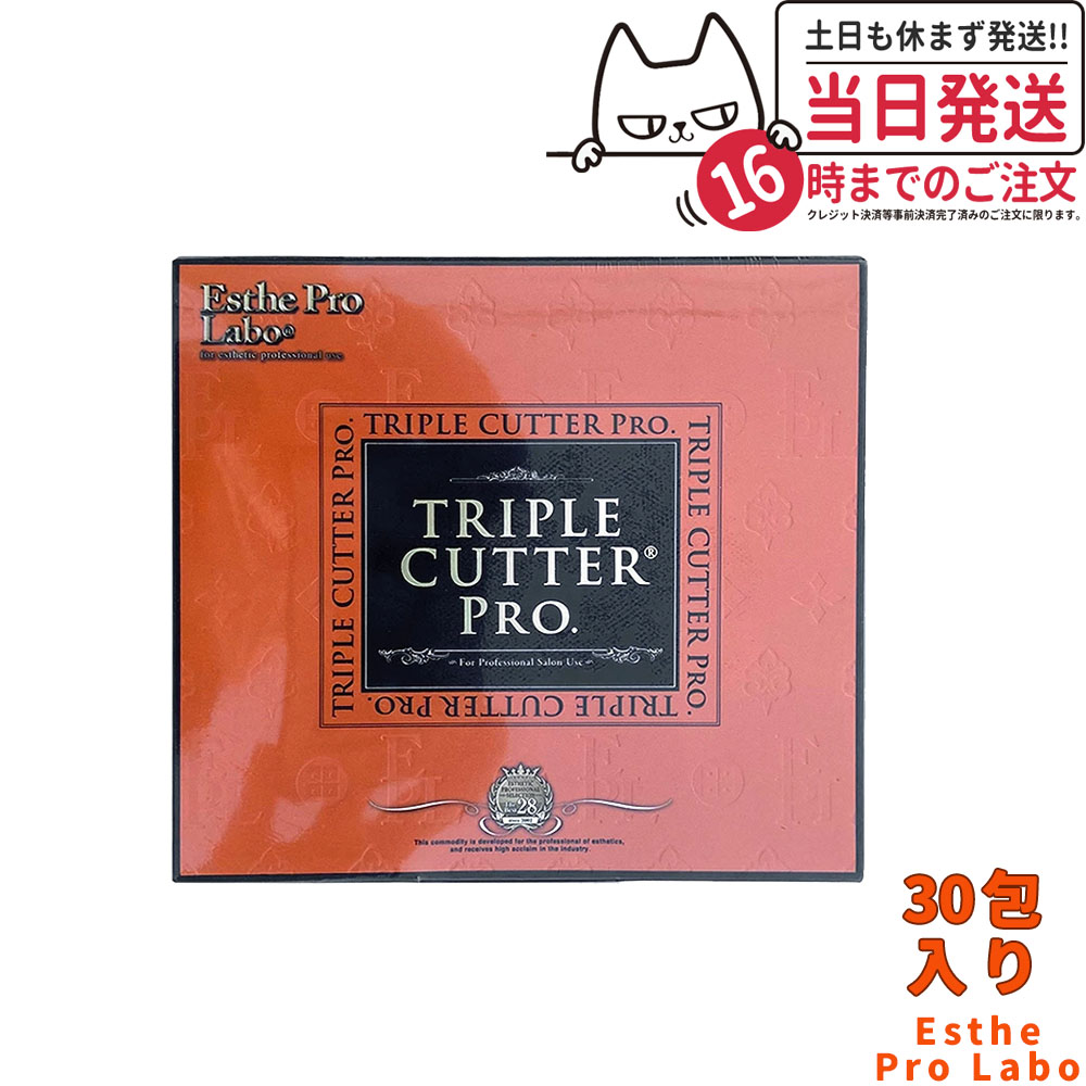 【60包】エステプロラボ トリプルカッター Esthe Pro Labo | エステプロラボ トリプルカッターEX GP
