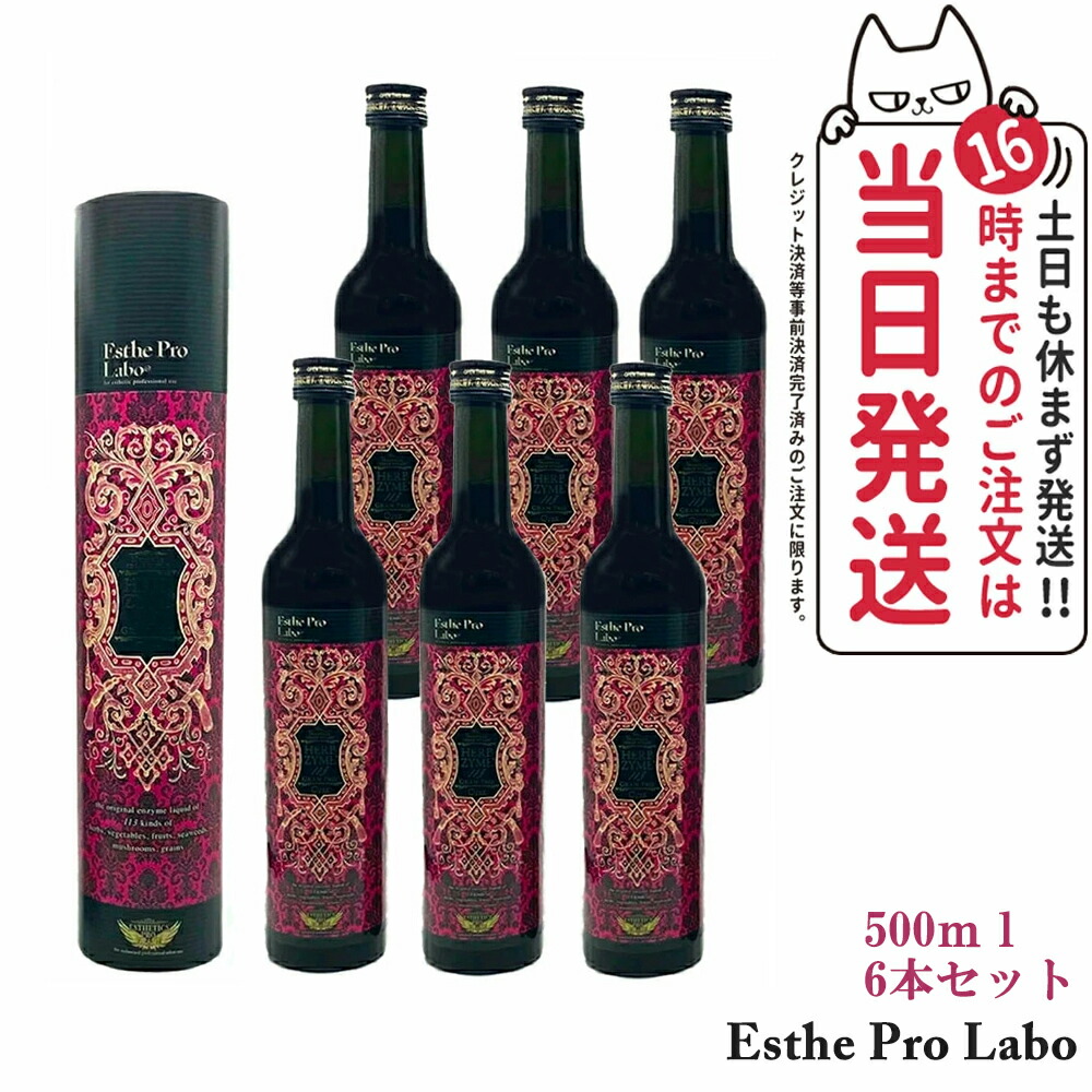 楽天市場】【6本セット】エステプロラボ ファスティング 酵素ドリンク