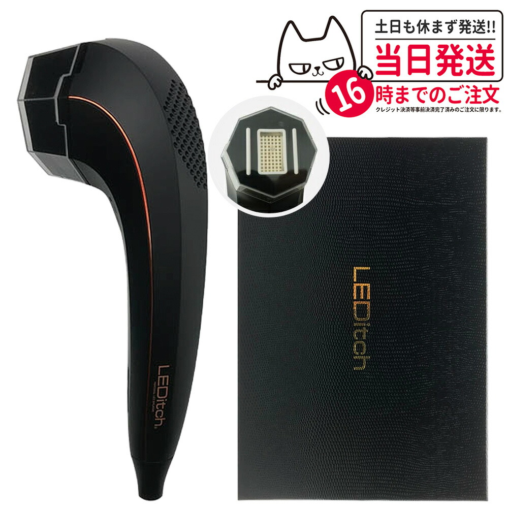 LEDitch 美顔器 脱毛器 家庭用 多機能 美肌ケア 脱毛＆美肌ケア】金賞受賞LED機器を美容コンシェルジュが語る