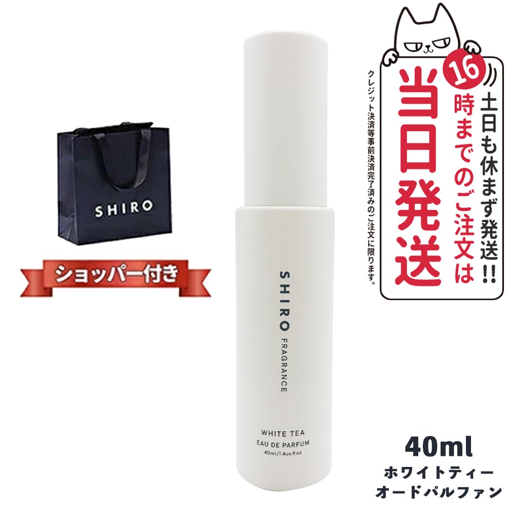 SHIRO オードパルファン INTRODUCTION 100mL org.jpg
