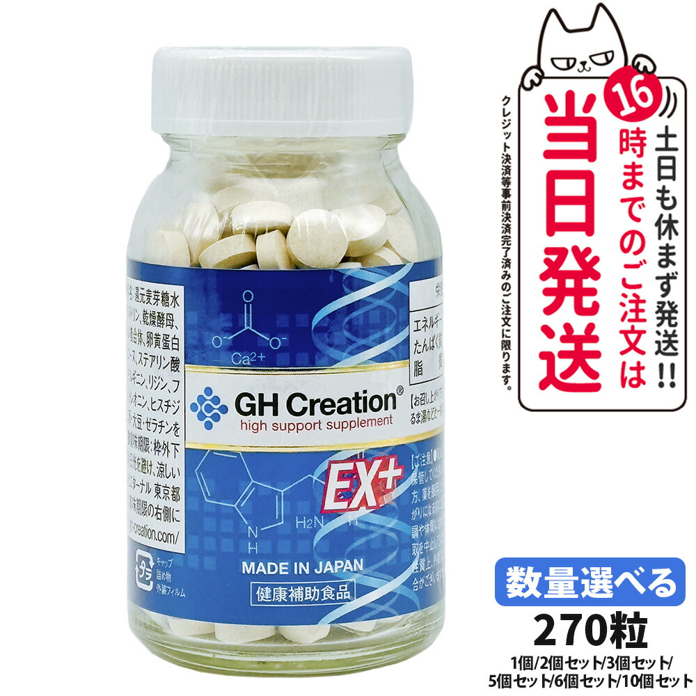 サプリメント 4589788400012-ra.jpg