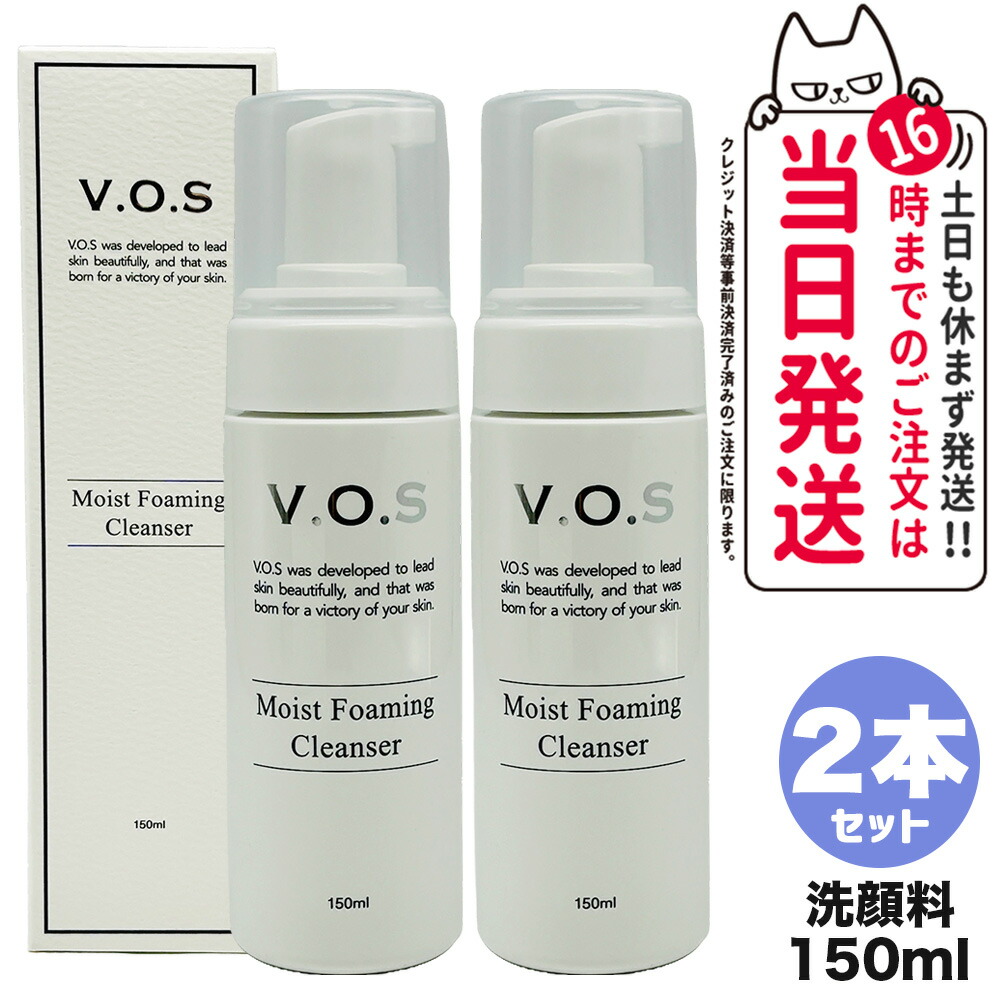 楽天市場】VOS MR クレンザー 150mL モイストリフレッシングクレンザー