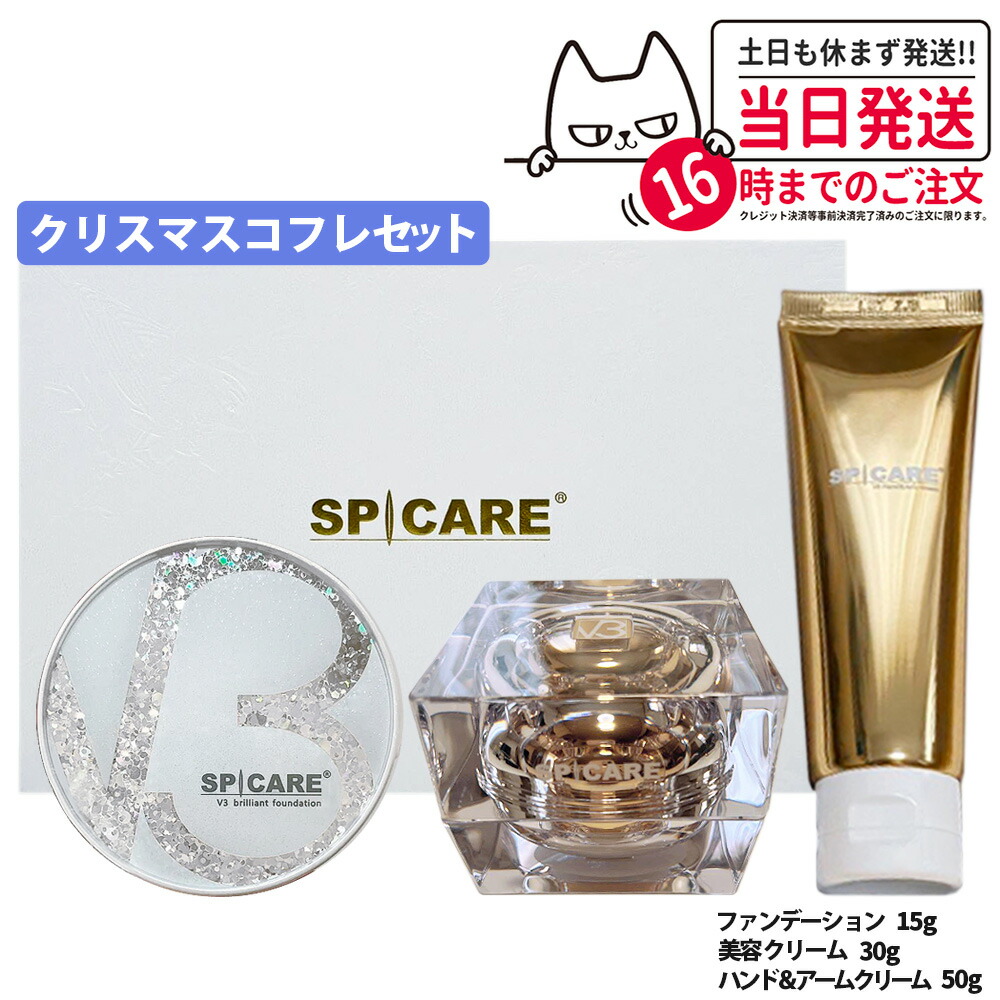 SPICARE V3 ルカドークリーム 30g新品 SPICARE V3 【公式】SPICARE ルカドークリーム : BJC公式