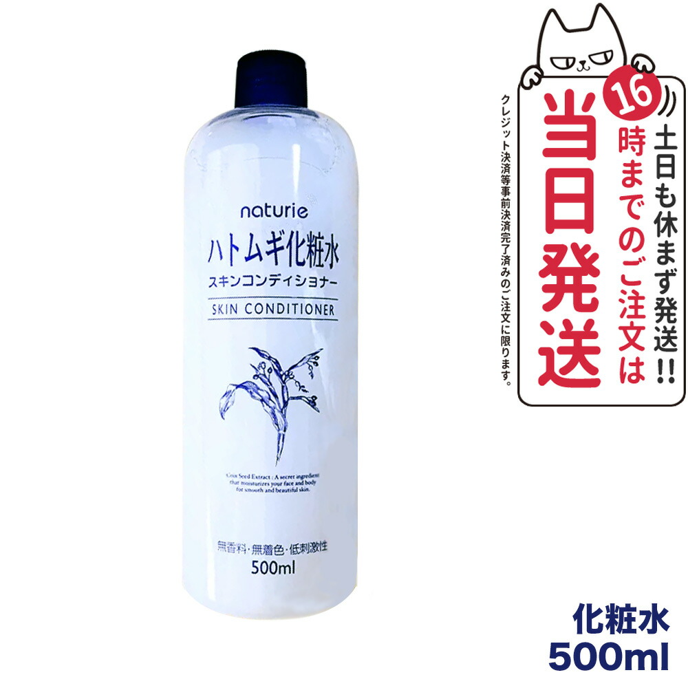 楽天市場】ナチュリエ Hatomugi Skin Conditioning Gel 180g