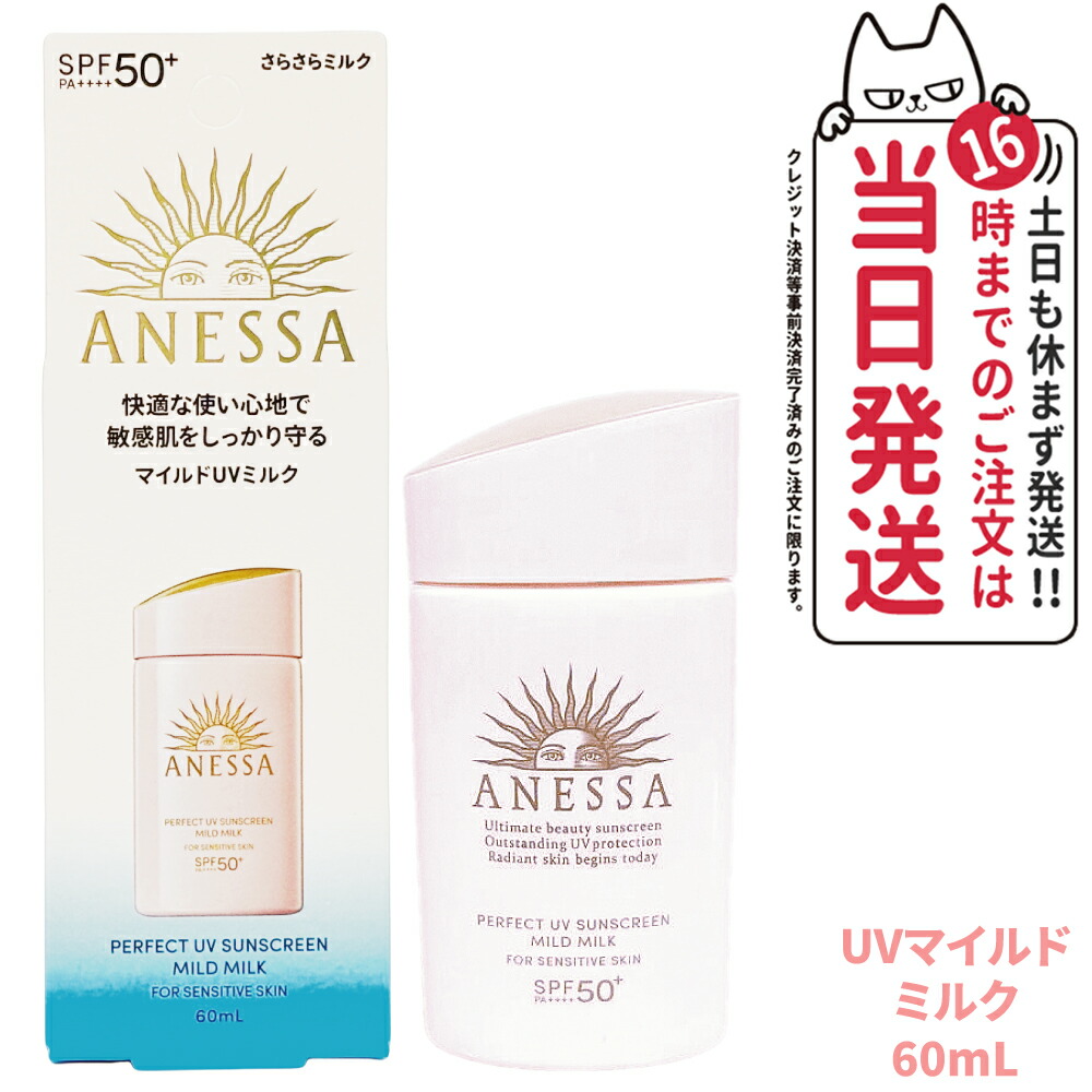 楽天市場】【抽選で最大100%ポイントバック】資生堂 アネッサ