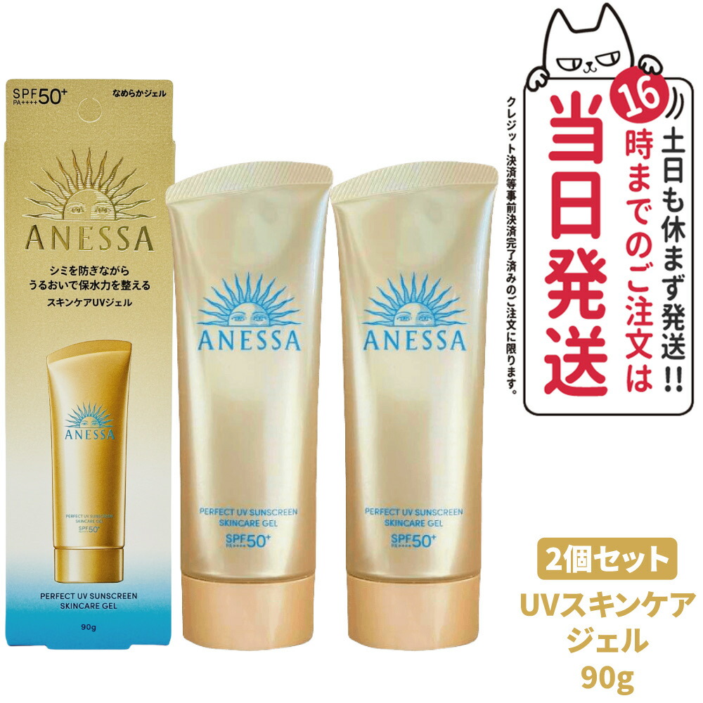 楽天市場】【抽選で最大100%ポイントバック】【2個セット】資生堂