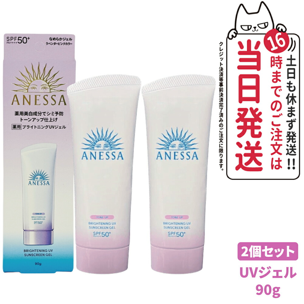 【新品】　アネッサ　日焼け止め　ミルク　昼夜　3つセット Amazon.co.jp: アネッサ(ANESSA) パーフェクトUV スキンケア