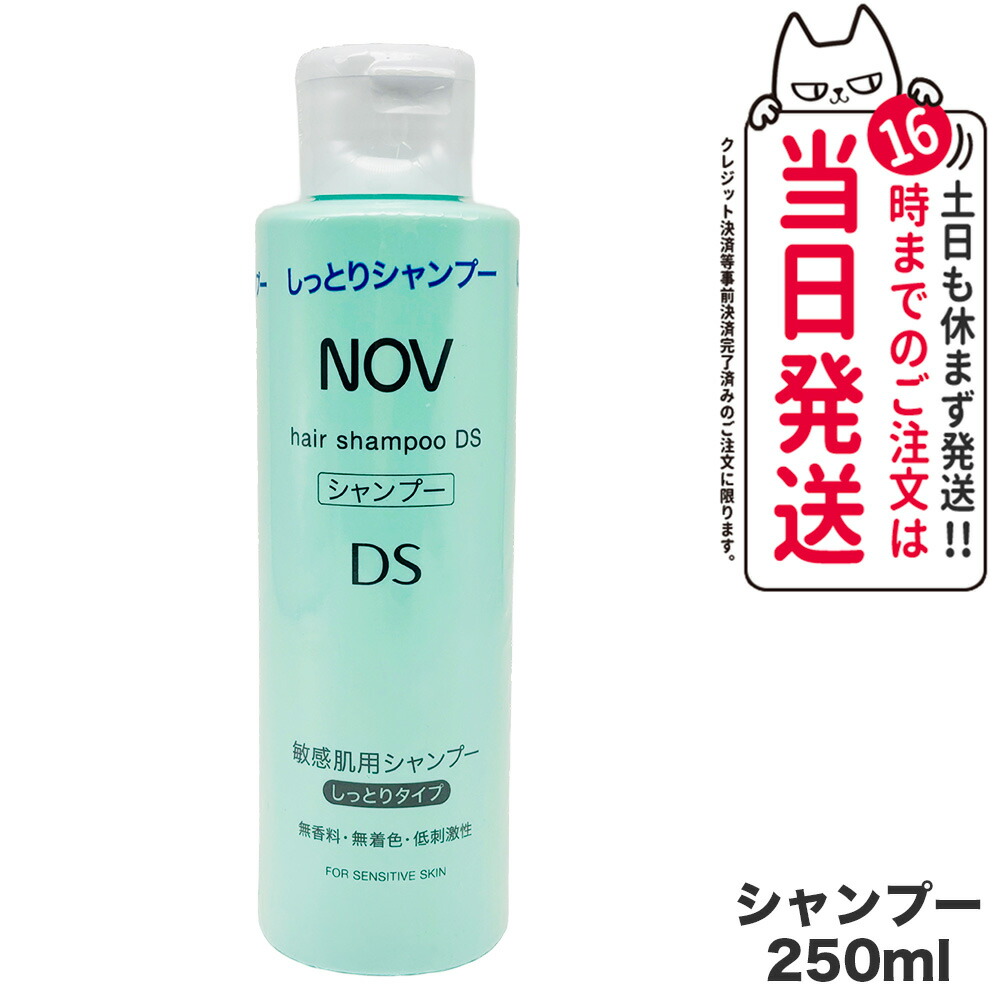 楽天市場】【国内正規品】常盤薬品 NOV ノブ ヘアシャンプーDS 250ml