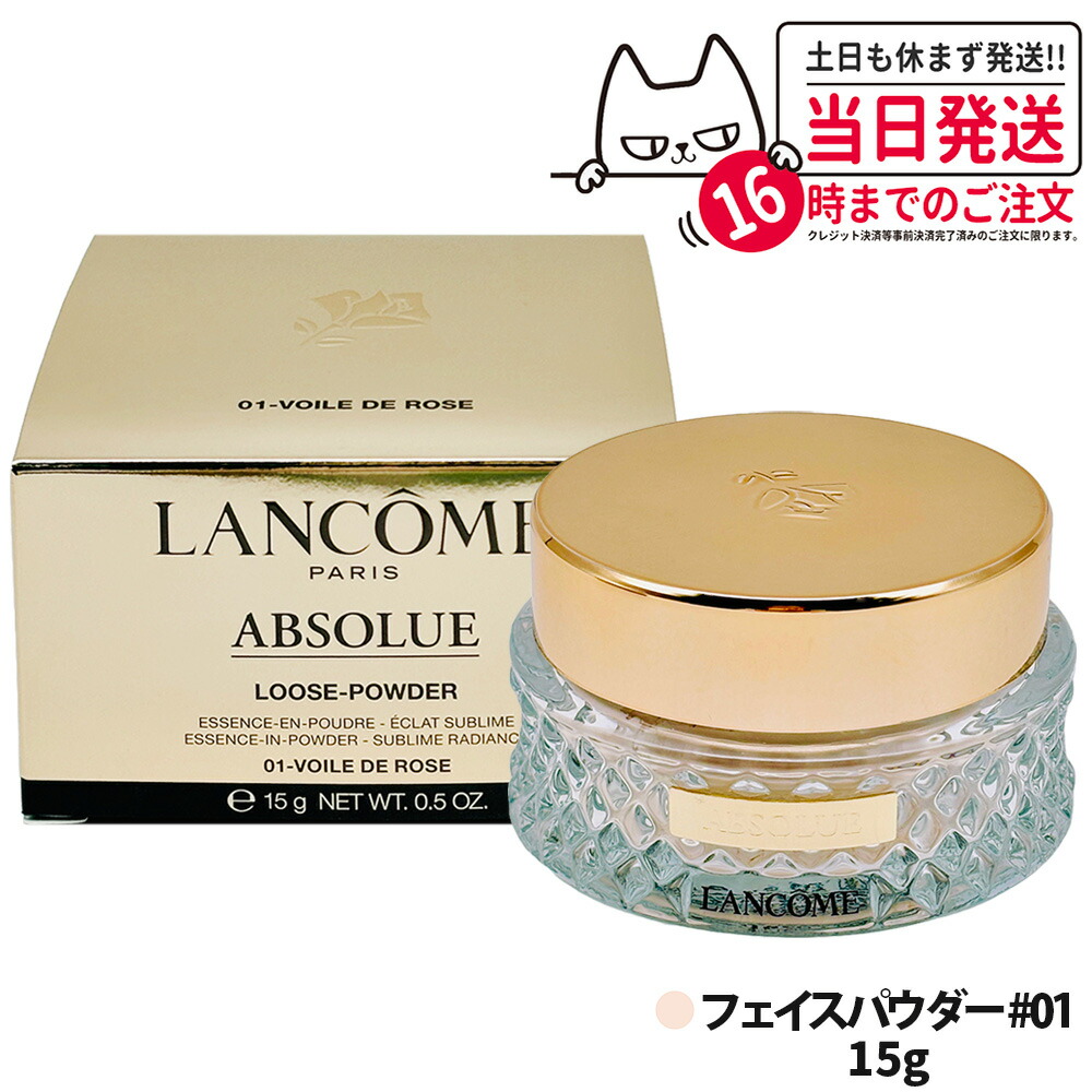 【美品】LANCOME アプソリュエッセンス イン パウダー＋ソフトクリーム新品 楽天市場】【LANCOME ランコム】アプソリュ エッセンス イン