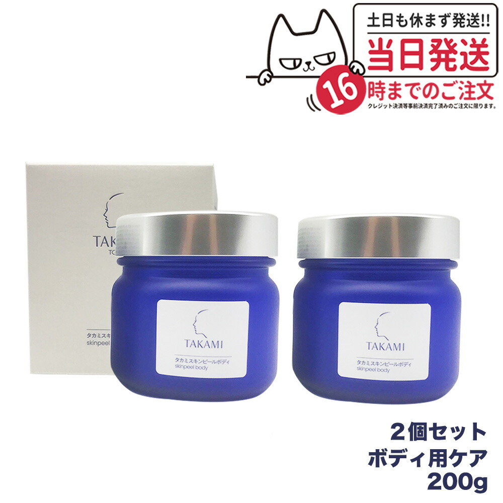TAKAMI タカミ　スキンピールボディ　2個 Amazon.co.jp: TAKAMI タカミスキンピール 2本セット 正規品