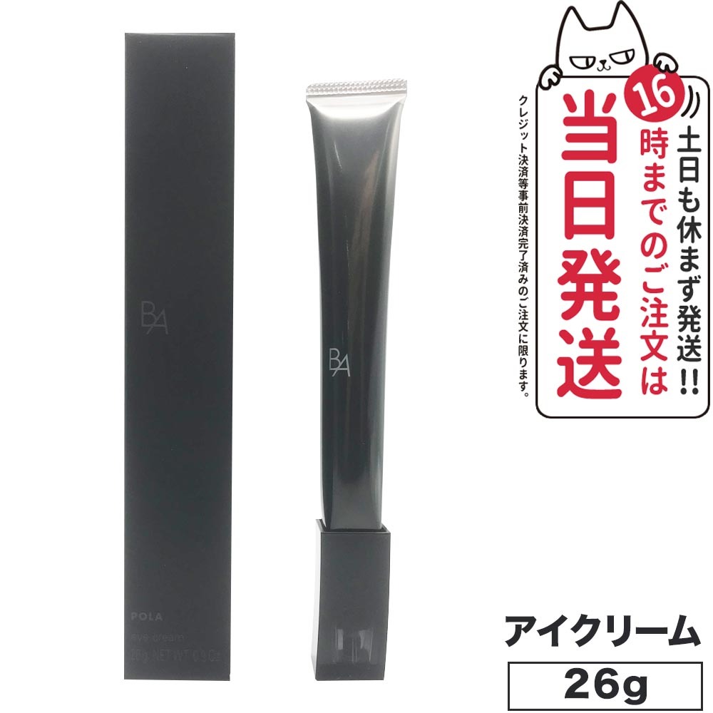 ナカミ【新発売】POLA BA アイゾーンクリーム N 26g B.A アイゾーンクリーム N: 商品詳細 | ポーラ公式 エイジング