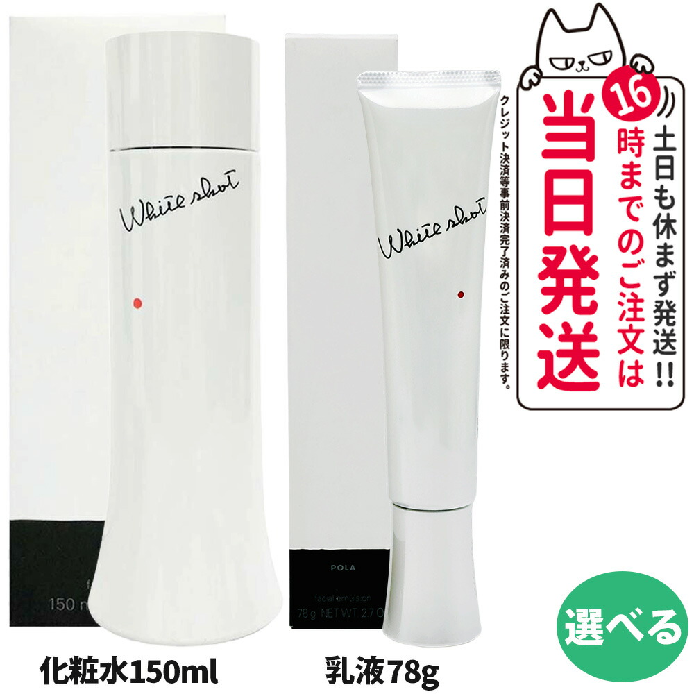 【新品】POLA ポーラ 化粧水２本 乳液２本 計４点セット life-amenity_krhr02