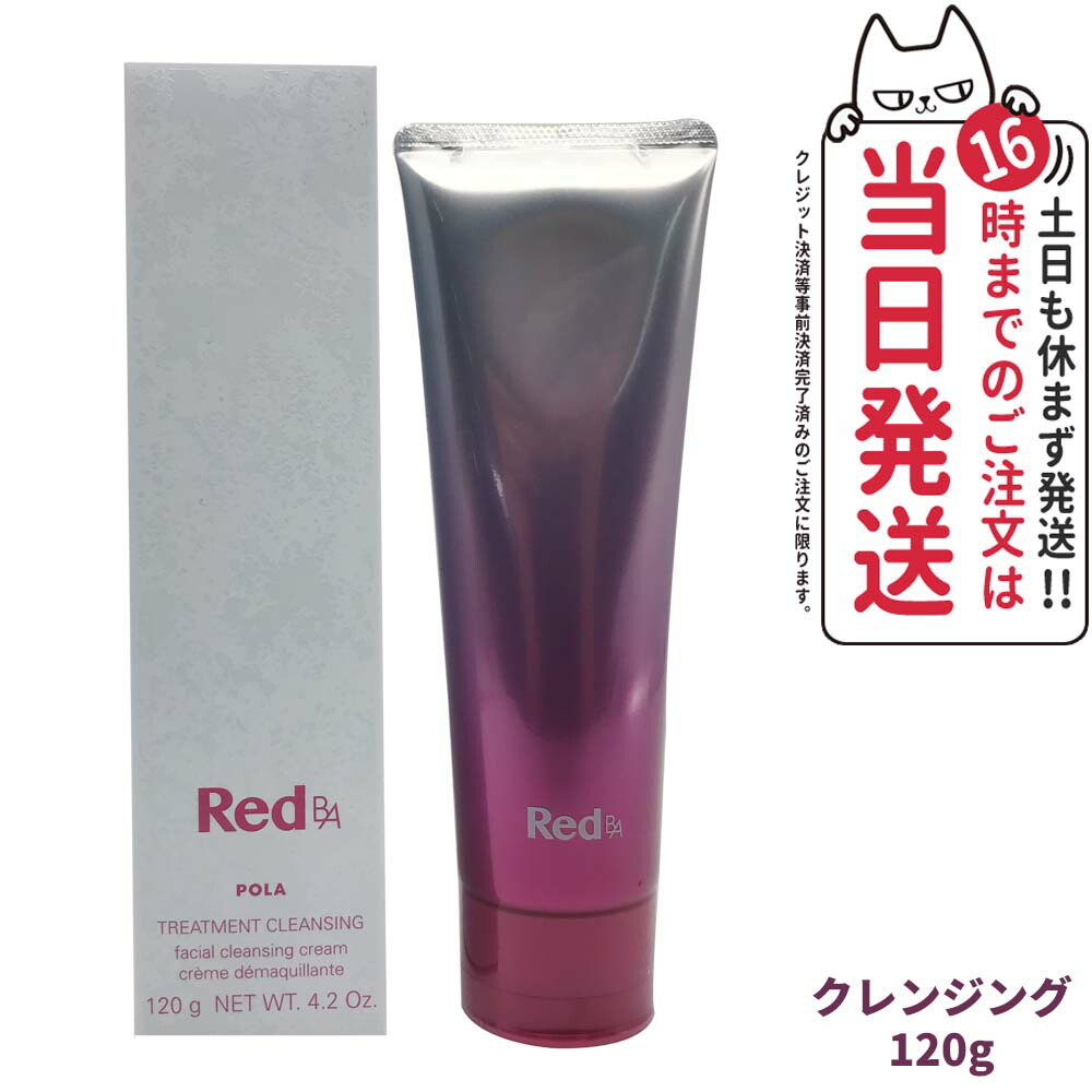 楽天市場】【国内正規品】POLA ポーラ Red B.A トリートメント 