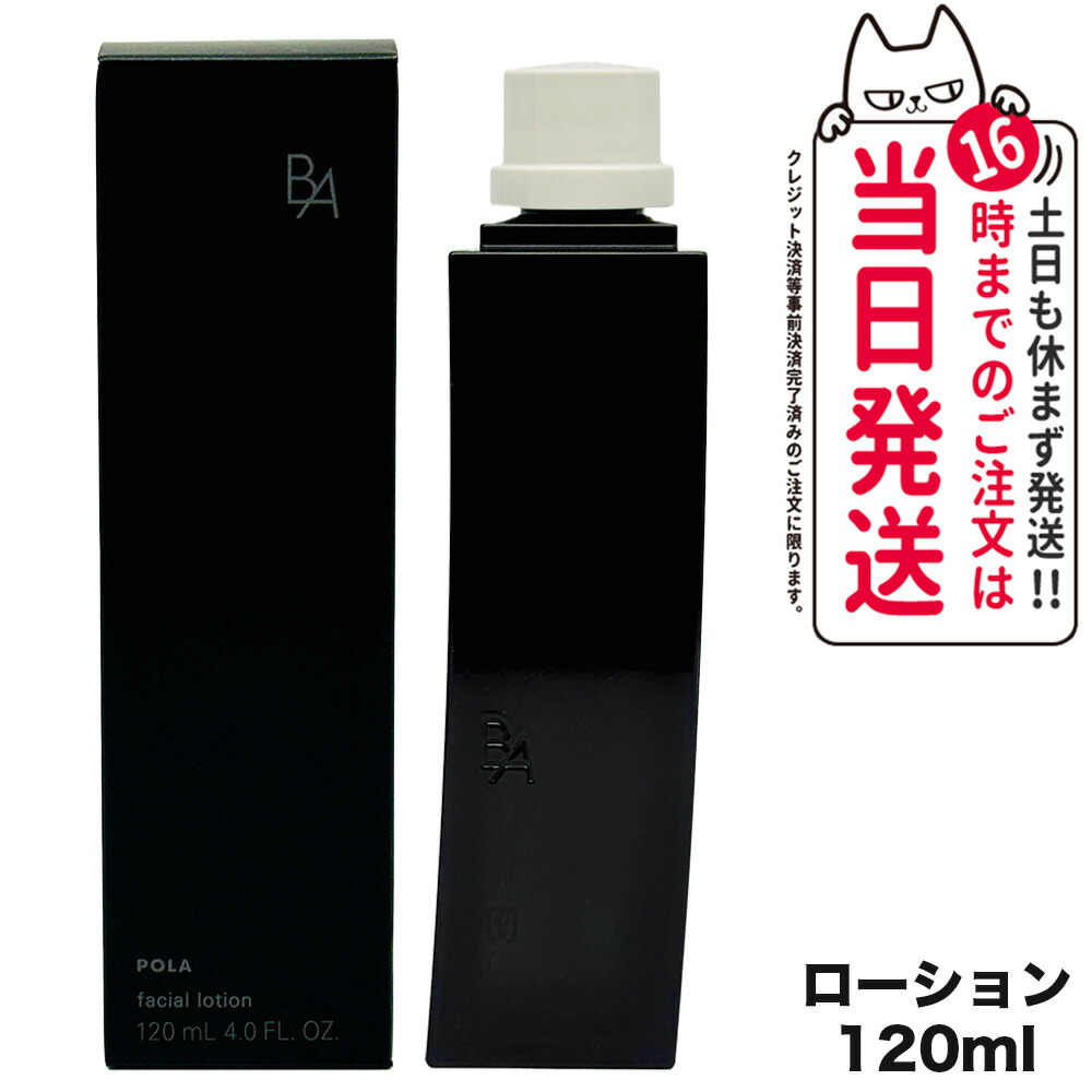 【新品】国内正規品POLA B.A ローション 120mL B.A ローション N(本体 120mL): 商品詳細 | ポーラ公式
