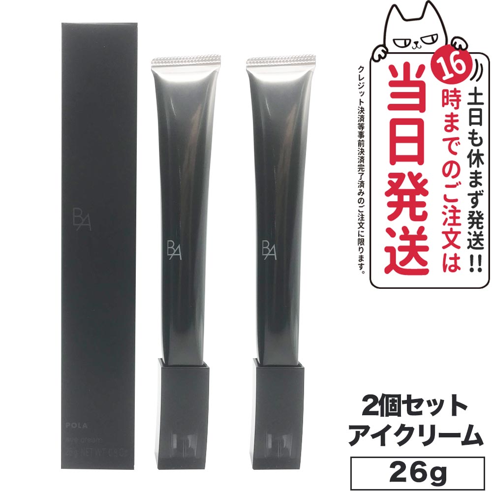 国内百貨店購入【新品未開封】ポーラ BA アイゾーンクリーム 26g 楽天市場】リニューアル【国内正規品・全国送料無料・ネコポス