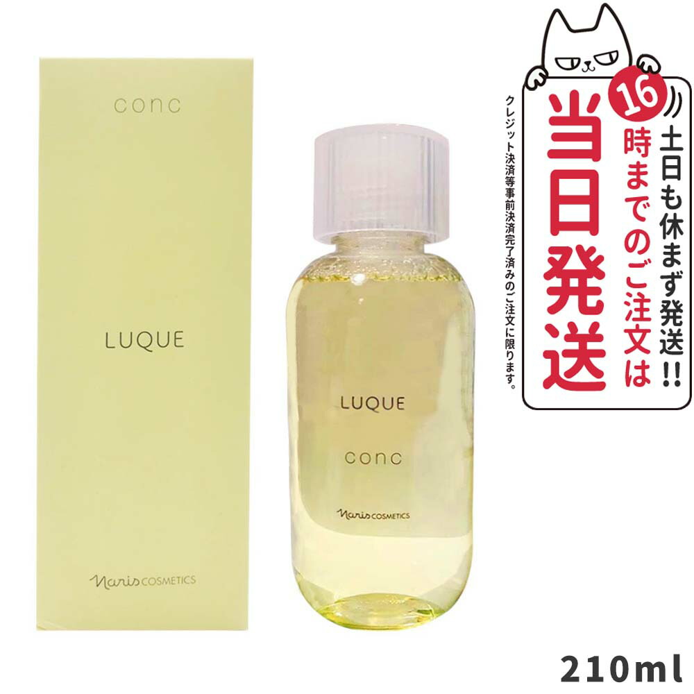 楽天市場】【国内正規品】NARIS ナリス化粧品 ルクエ コンク