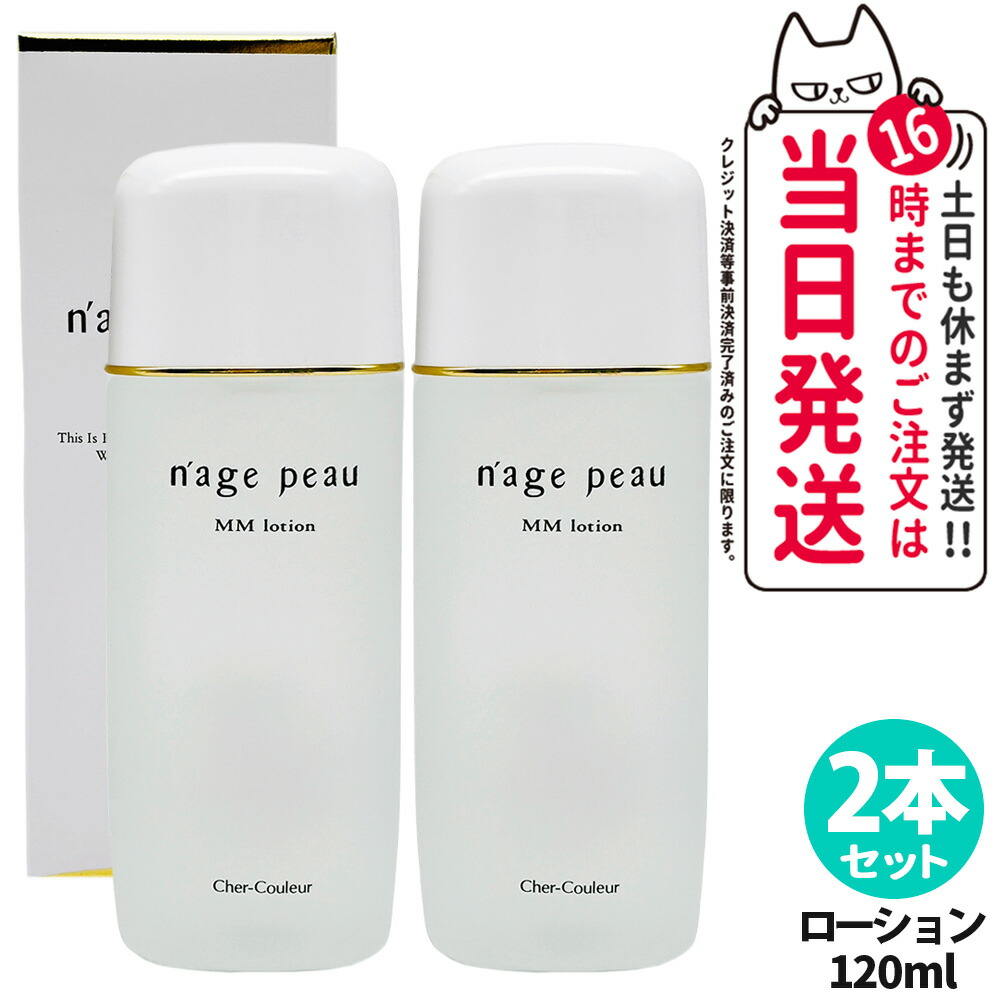 楽天市場】【国内正規品】シェルクルール Cher-Couleur ナージュポウ