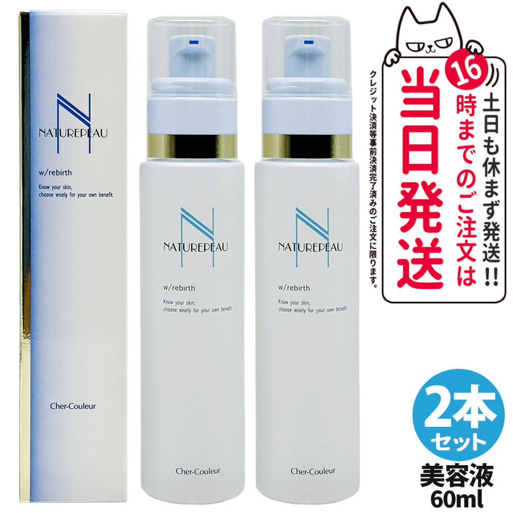 楽天市場】【国内正規品】シェルクルール Cher-Couleur ナチュレポウ