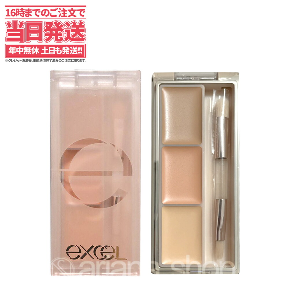 【値下げ中】ベルセレージュ コンシーラー 3本セット 値下げ中】ベルセレージュ コンシーラー 3本セット すべて