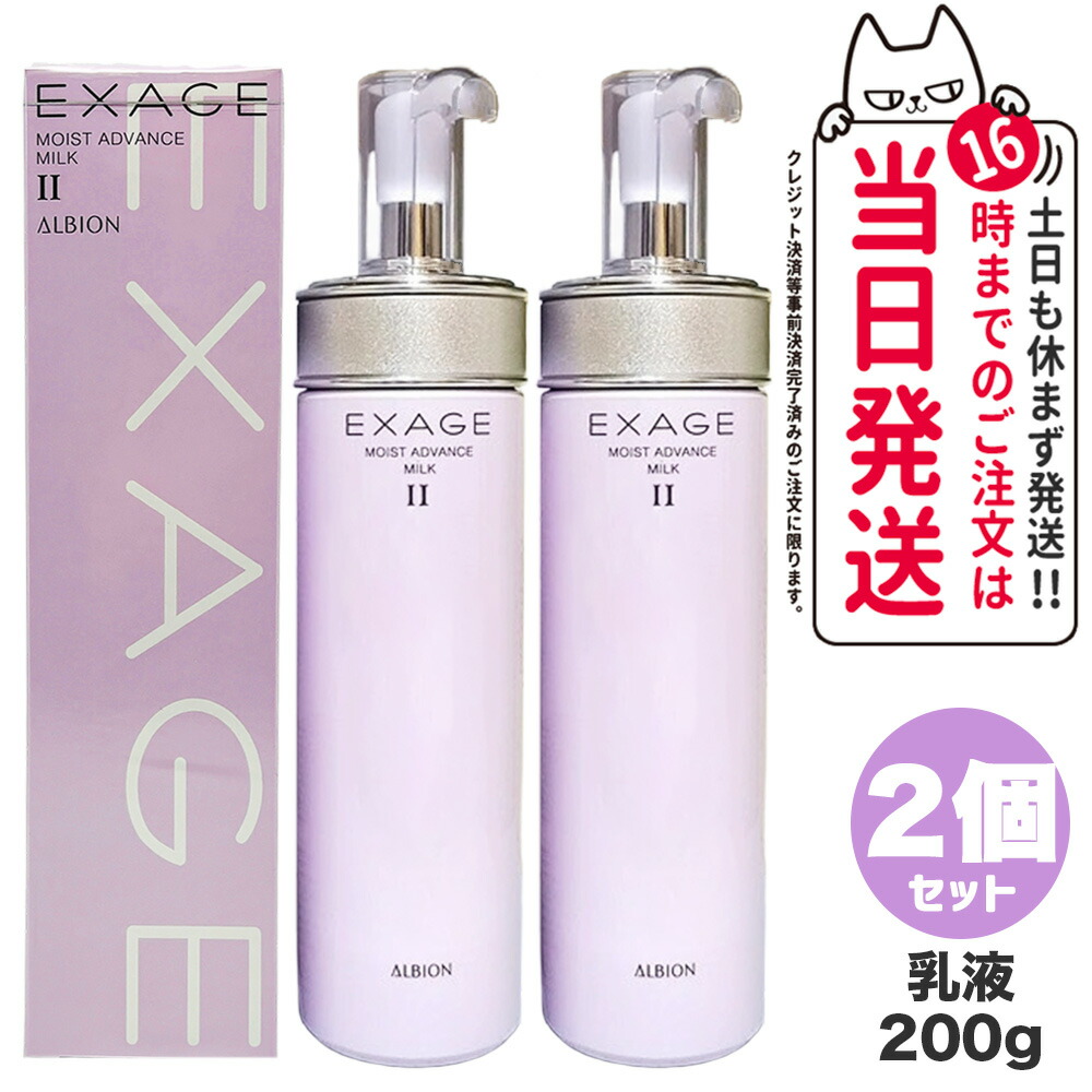 国内正規品新品アルビオンエクサージュⅡ 3本セット 4969527162829-2.jpg