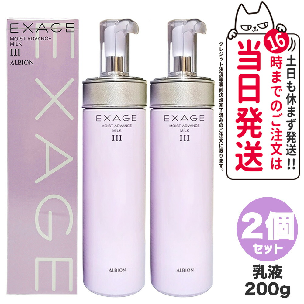 楽天市場】【2個セット 国内正規品】ALBION アルビオン
