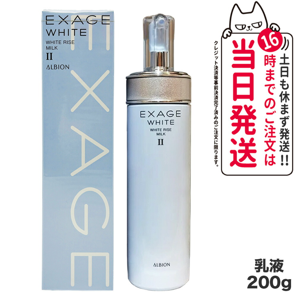 楽天市場】【送料無料】アルビオン エクサージュホワイト ホワイト