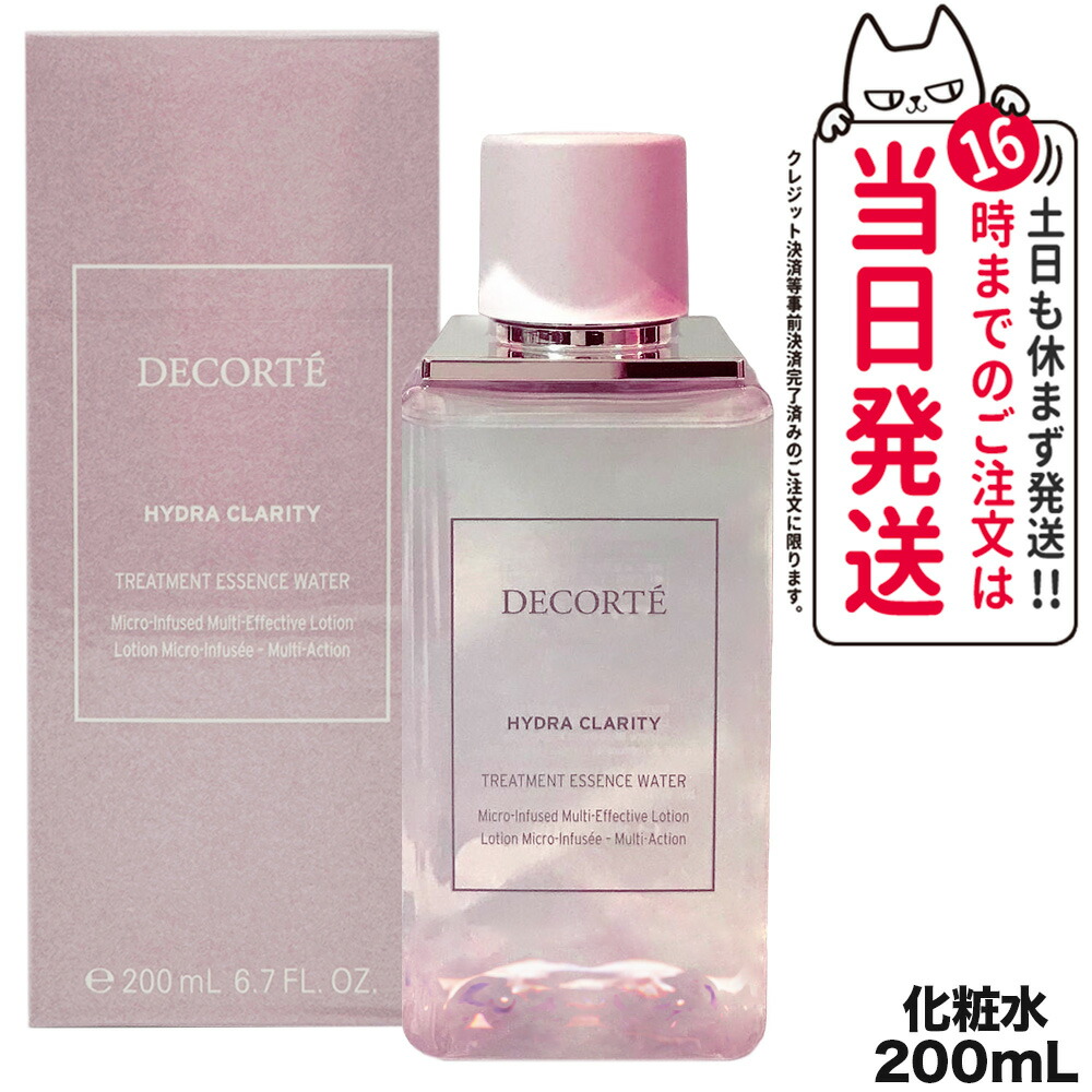 コスメデコルテ イドラクラリティ化粧水＆乳液セット 楽天市場】【国内正規品】コスメデコルテ イドラクラリティ 薬用