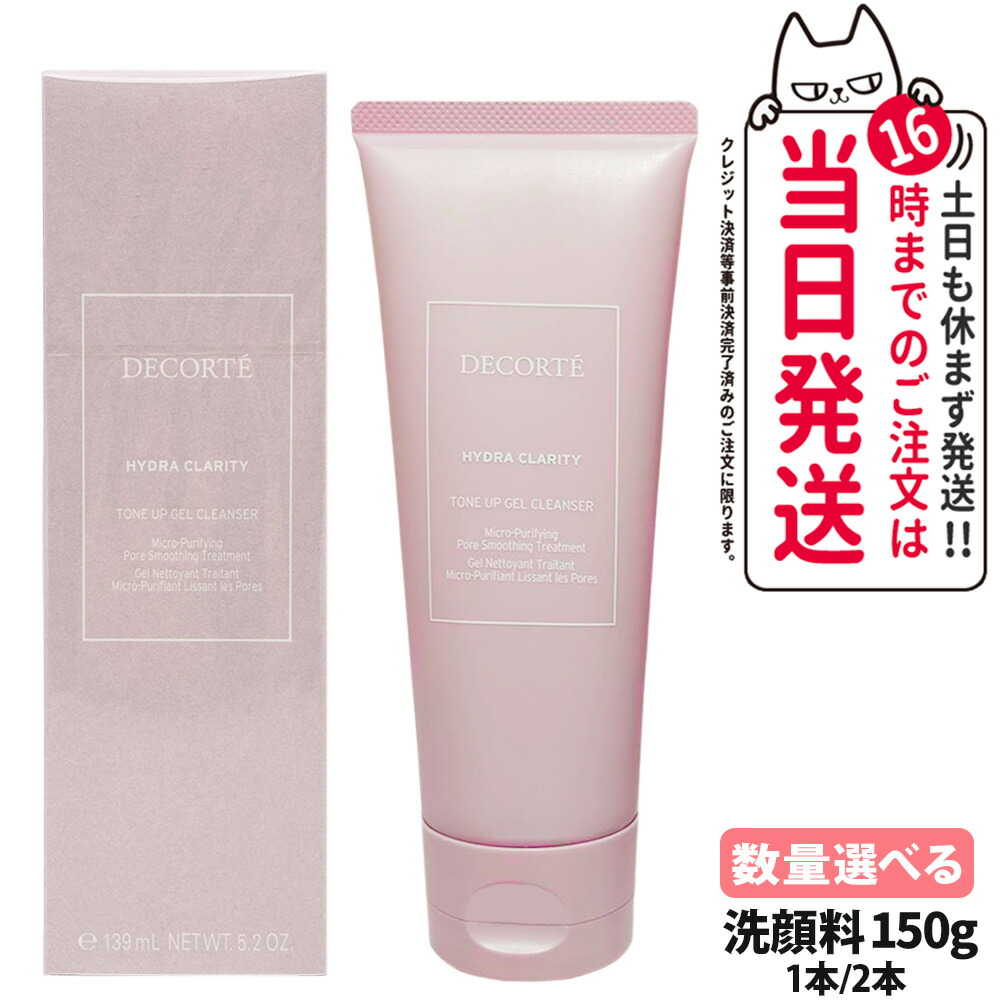 DECORTE HYDRA CLARITY 新品 乳液&ジェル状洗顔料 イドラクラリティ トリートメント ジェルウォッシュ | DECORTÉ