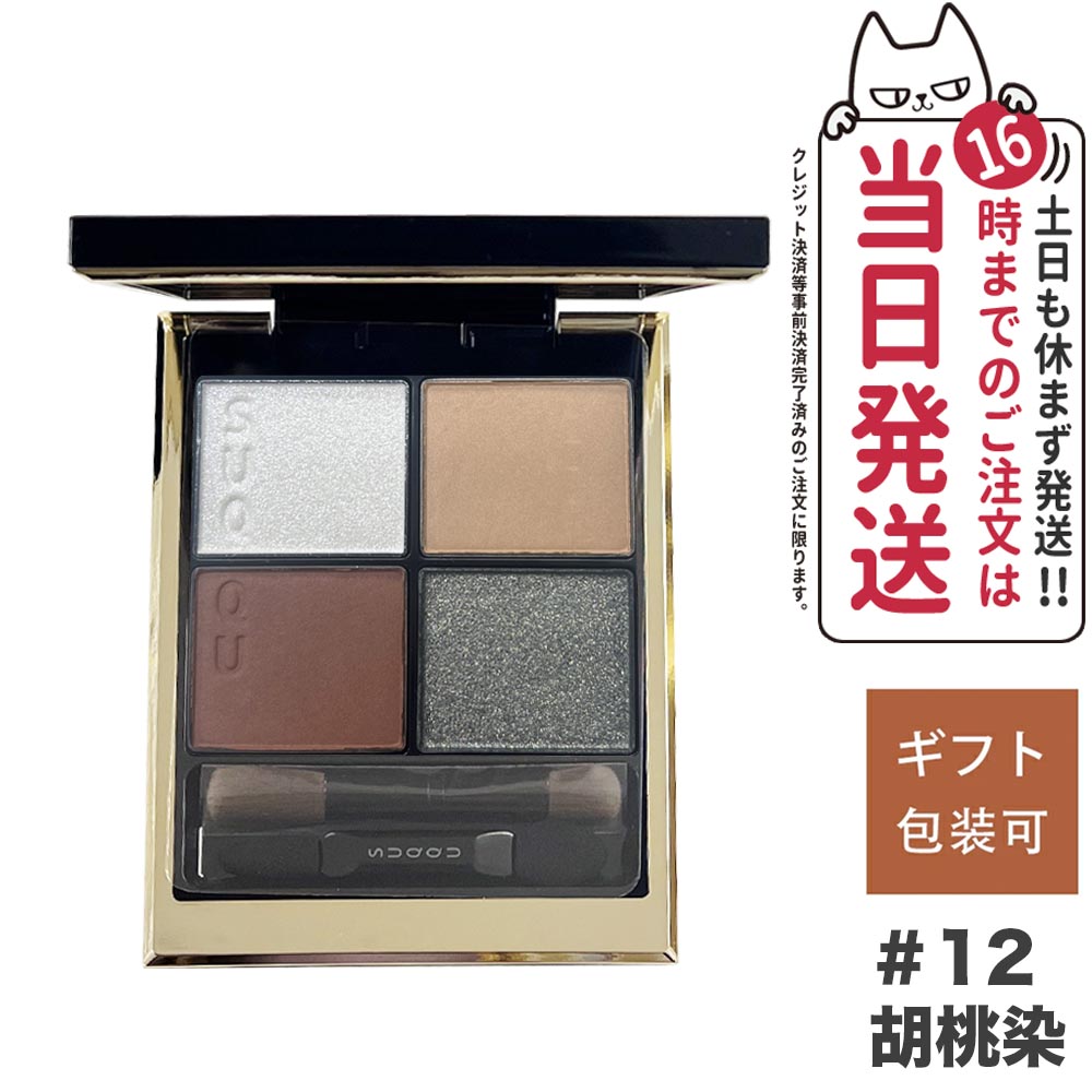 SUQQU ブレンドカラーアイシャドウ　02 苔玉　レア　入手困難　廃盤品 シグニチャー カラー アイズ | SUQQU [スック] 公式サイト