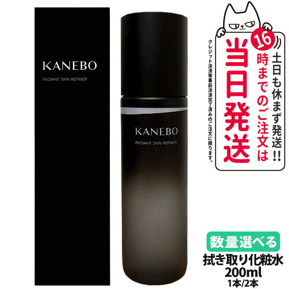楽天市場】KANEBO カネボウ ラディアント スキン リファイナー 200ml