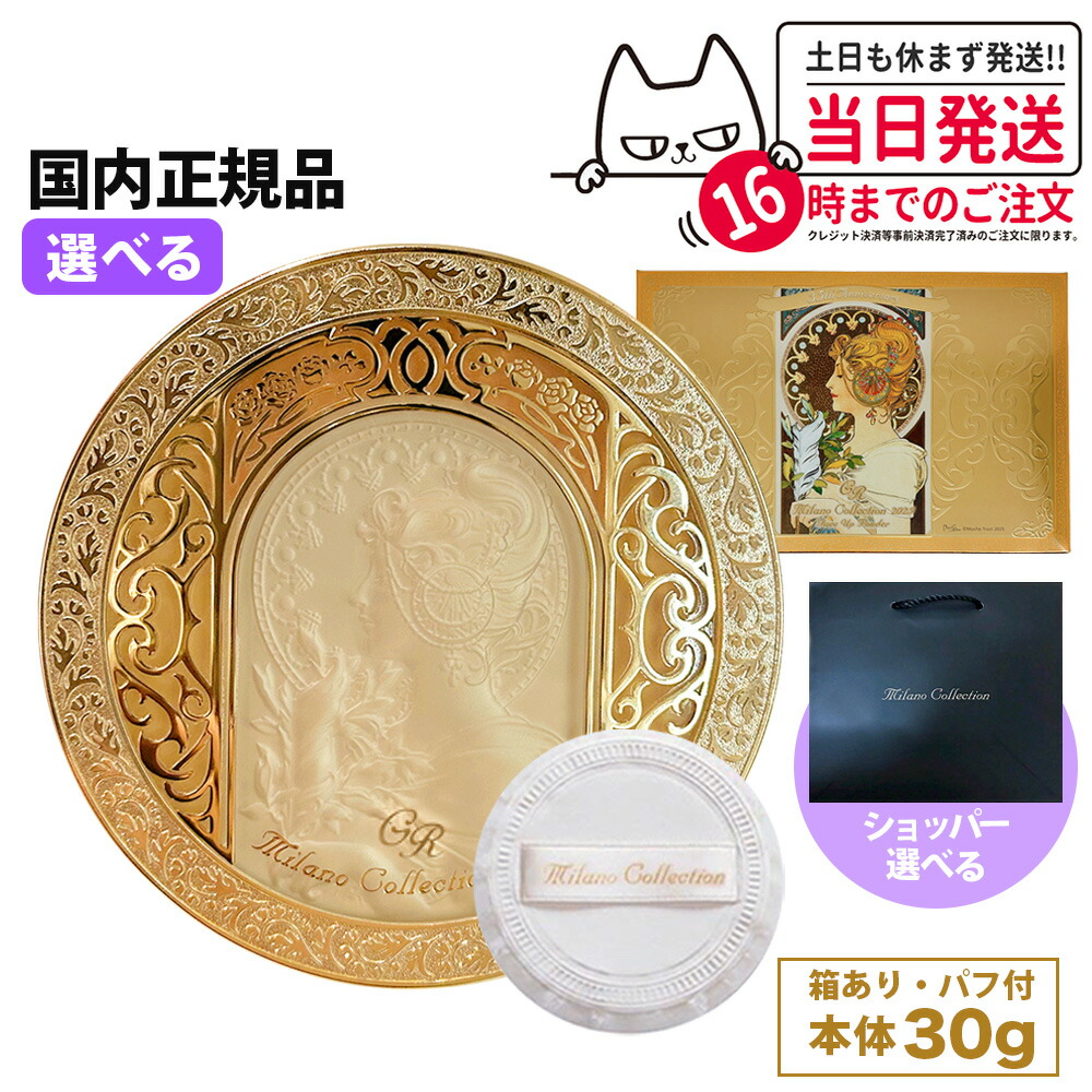 楽天市場】【安心の国内正規品】【Kanebo(カネボウ)】ミラノ