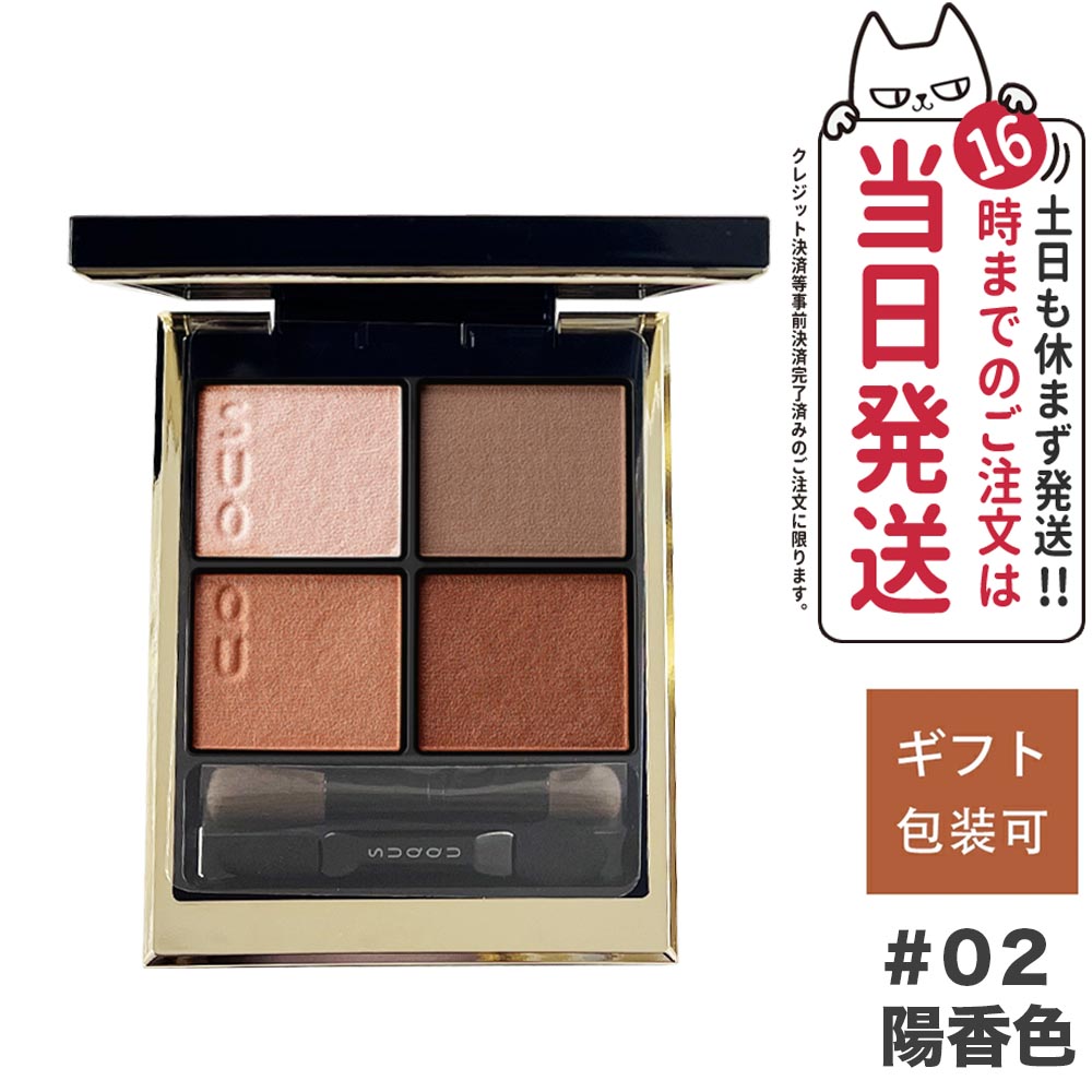 スック SUQQU ブレンドカラーアイシャドウ 木漏日　新品近い スック SUQQU ブレンドカラーアイシャドウ 木漏日 新品近い