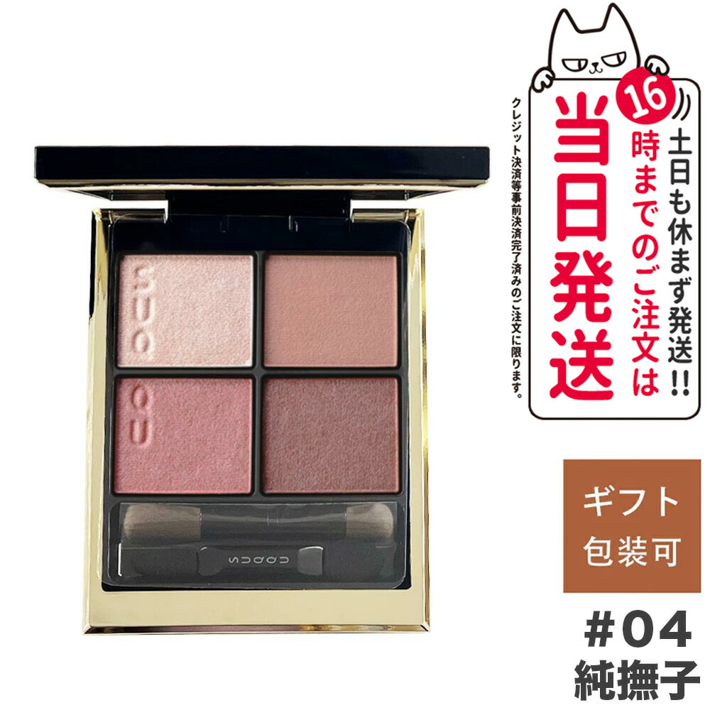 早い者勝ち☆スック シグニチャー カラー アイズ  SUQQU   04 純撫子 楽天市場】【追跡あり】SUQQU スック シグニチャー カラー