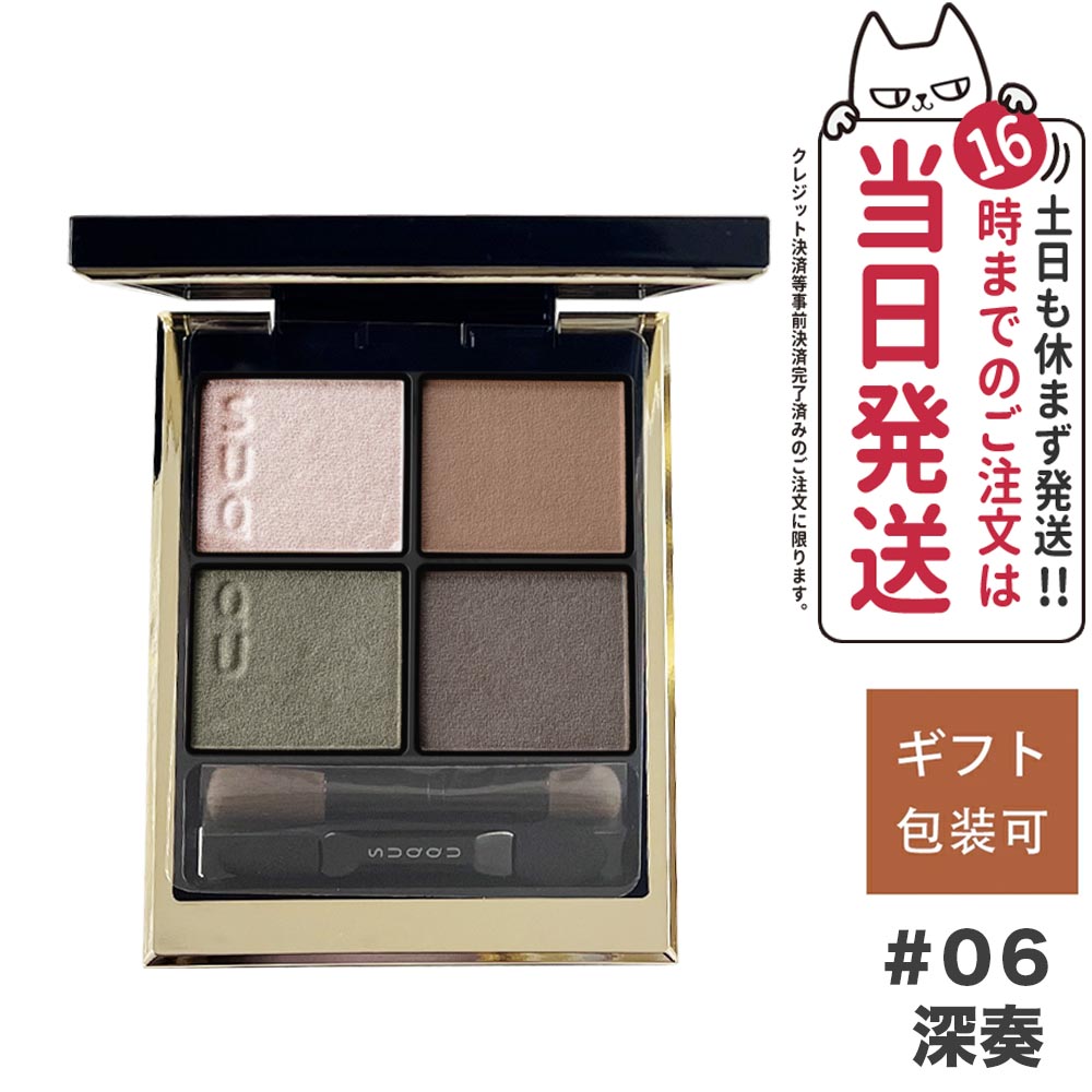 楽天市場】【追跡あり】SUQQU スック シグニチャー カラー アイズ / 06