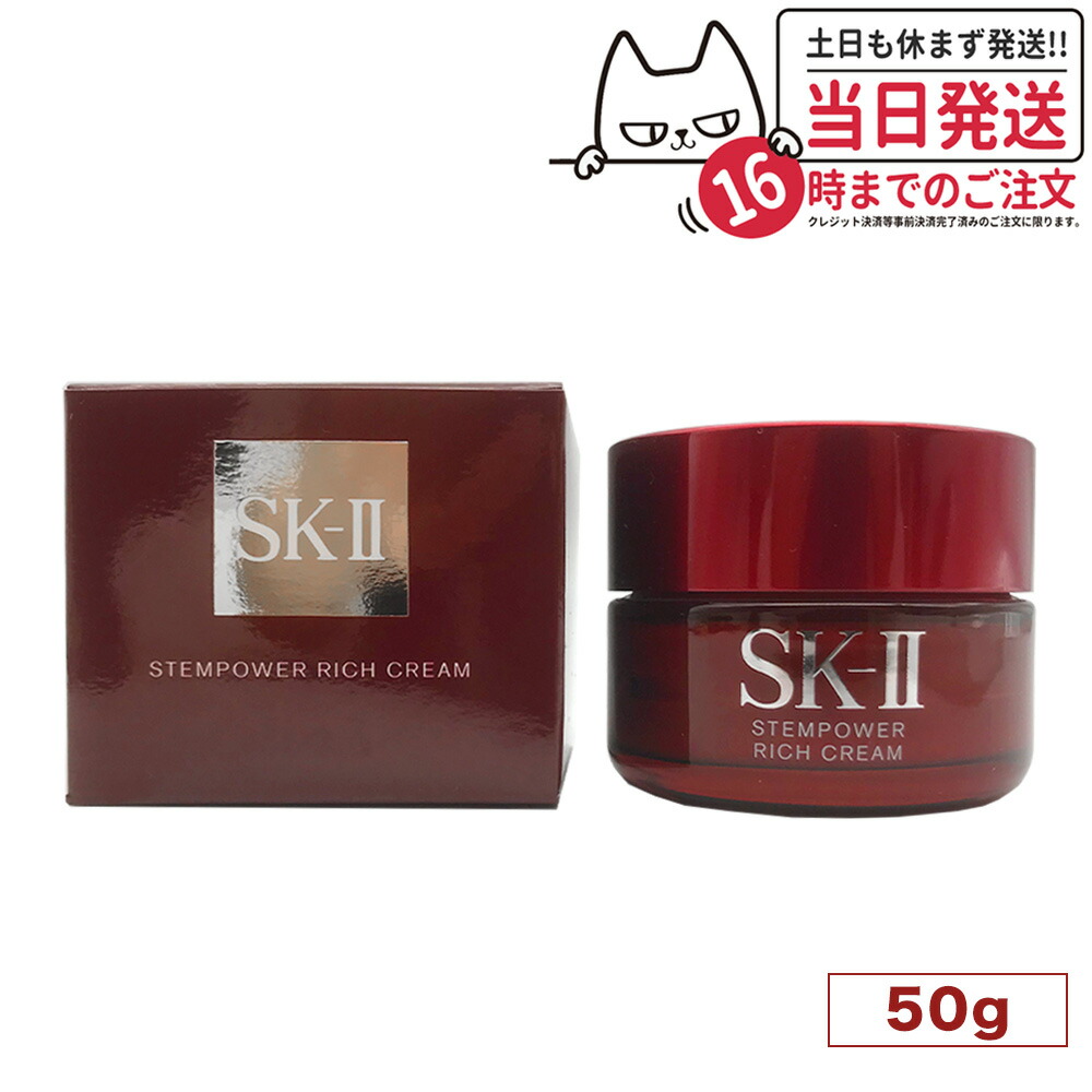 【未使用】SK-Ⅱ ステムパワー 80g SK-II / ステムパワーの公式商品情報｜美容・化粧品情報はアット