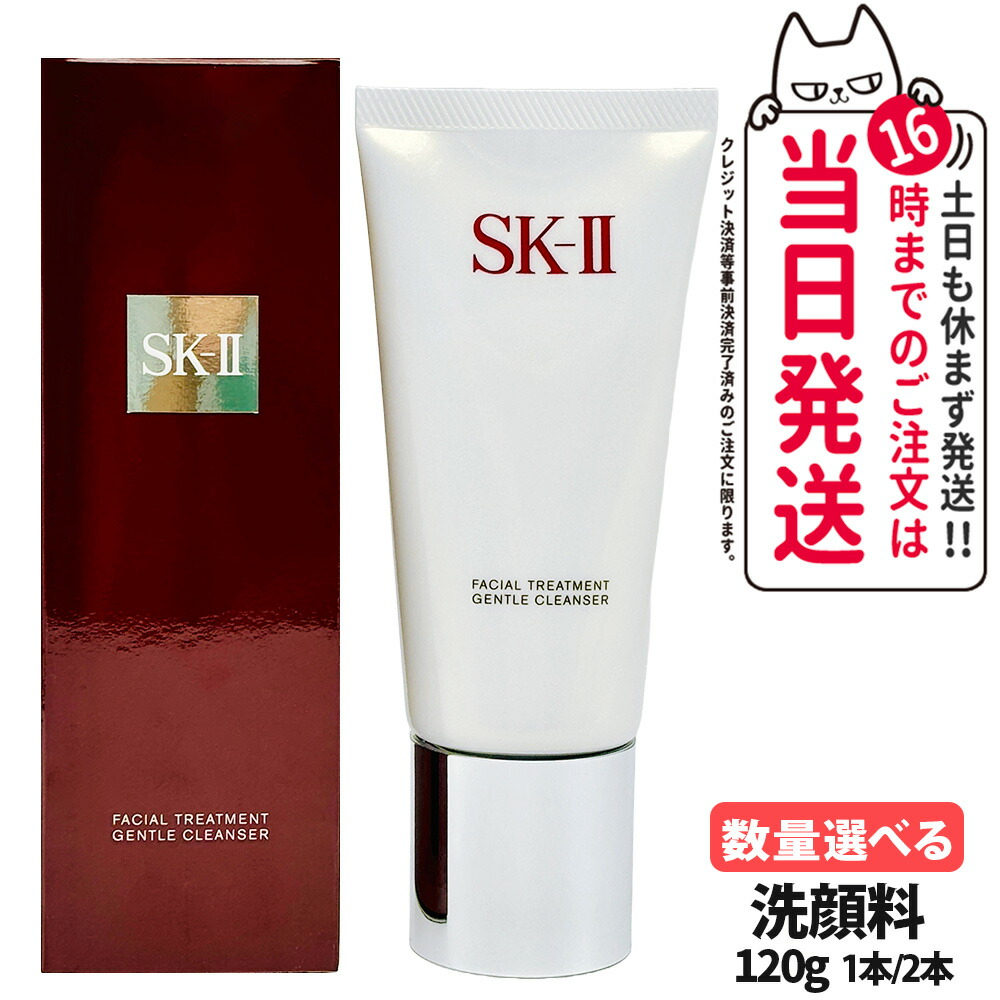化粧水とし2.乳液2.クレンジング2 楽天市場】【選べるタイプ】SK-II SK2 フェイシャル トリートメント