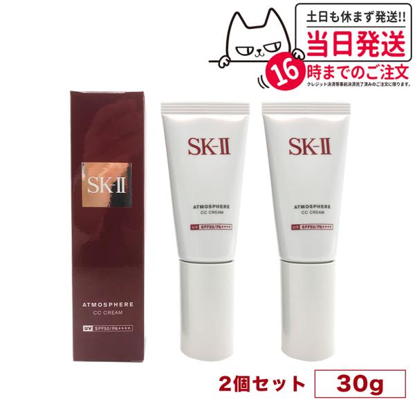 SK-II アトモスフィア CCクリームとフェイシャルマスクセット新品 楽天市場】【国内正規品 2個セット 2024年製造】SK2 SK-II