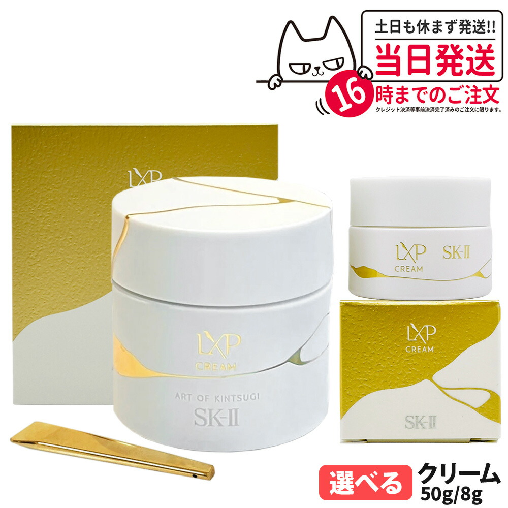 SK-II LXP金継ぎクリームトライアルキット 5個入り Amazon.co.jp: SK-Ⅱ LXP 金継ぎ クリームトライアルキット