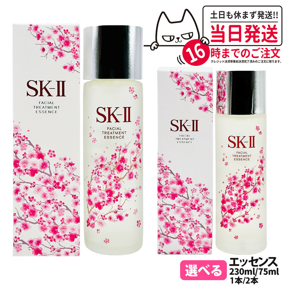 SK-II フェイシャルトリートメントエッセンス 10ml×2本 フェイシャル トリートメント エッセンス | 化粧水 | SK-II 日本
