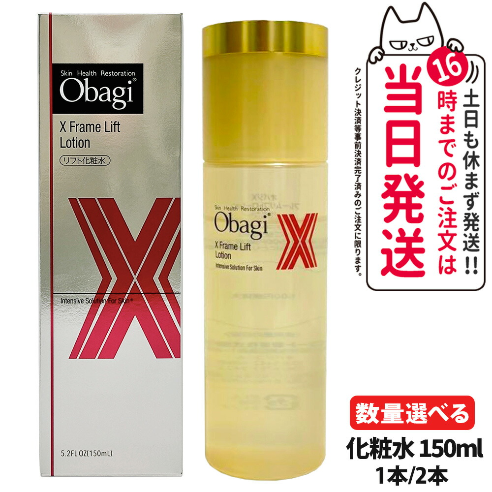 ロート製薬 オバジX フレームリフトローション リフト化粧水 150ml 2個 Amazon.co.jp: Obagi(オバジ) オバジX フレームリフトローション