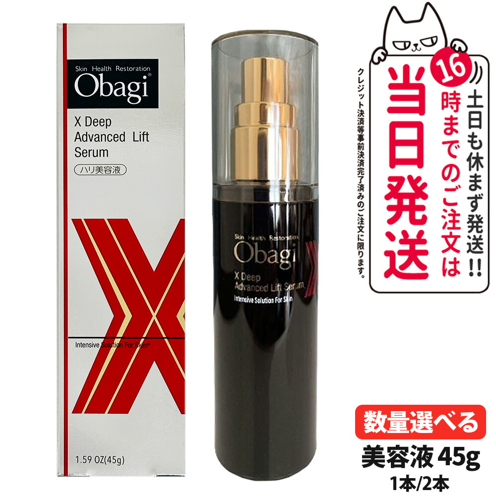オバジ X ディープアドバンスドリフト セラム 45g 未開封 4987241194254-ra.jpg