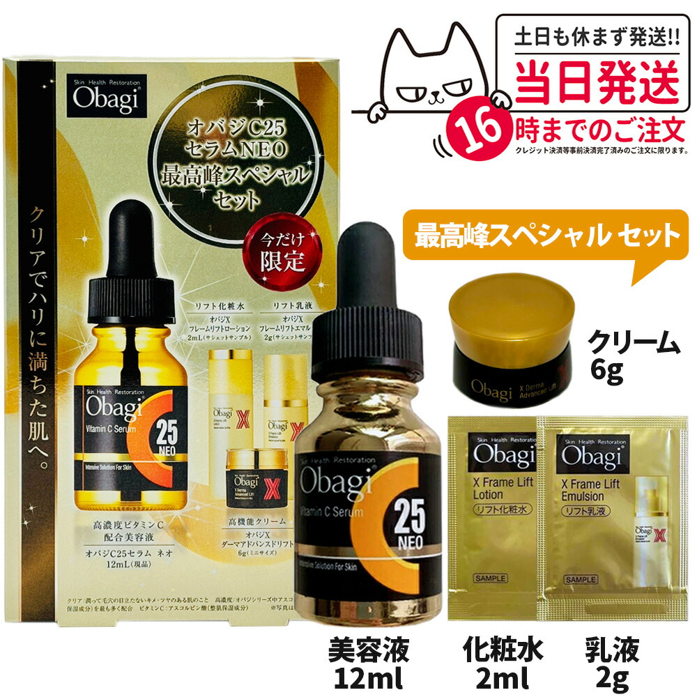 Obagi オバジ オバジX ダーマアドバンスドリフト 50g クリーム2個 オバジX ダーマアドバンスドリフト 50g / オバジ(Obagi) | LIPS