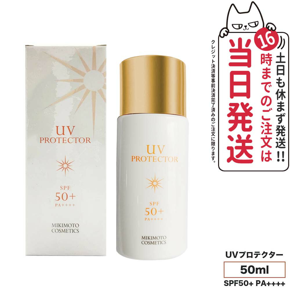 楽天市場】ミキモト コスメティックス フェイス UVプロテクター