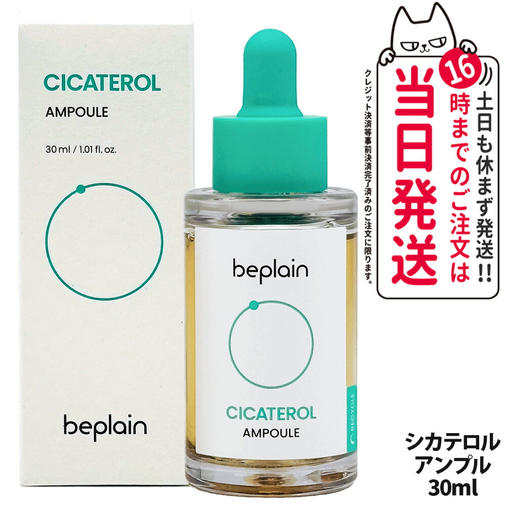 楽天市場】【抽選で最大100%ポイントバック】beplain ビープレーン