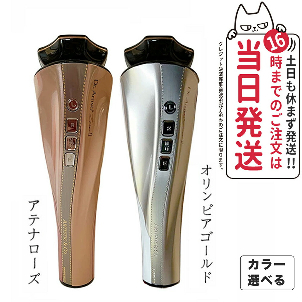楽天市場】【メーカー保証付き】ARTISTIC&CO 美顔器 ドクター