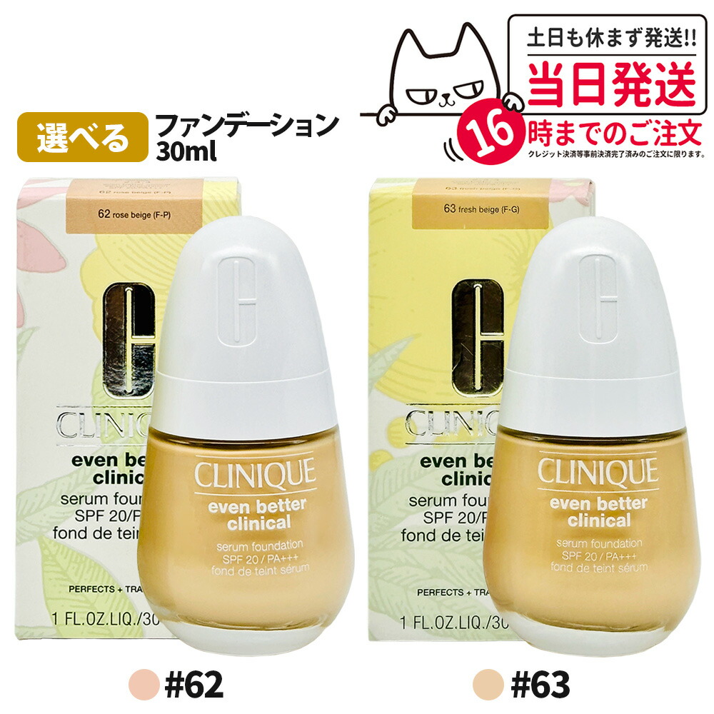 楽天市場】【国内当日発送】CLINIQUE クリニーク イーブン