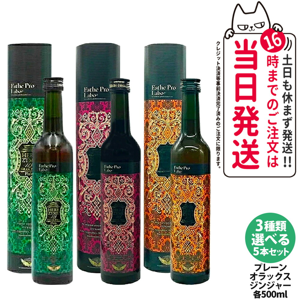 楽天市場】【抽選で最大100%ポイントバック】【5個セット】Esthe Pro