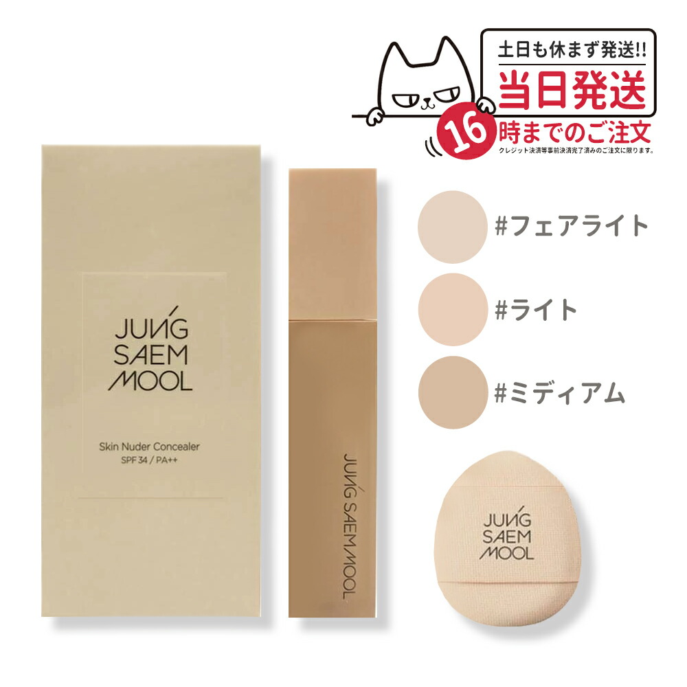 楽天市場】JUNG SAEM MOOL ジョンセンムル スキンヌーダー